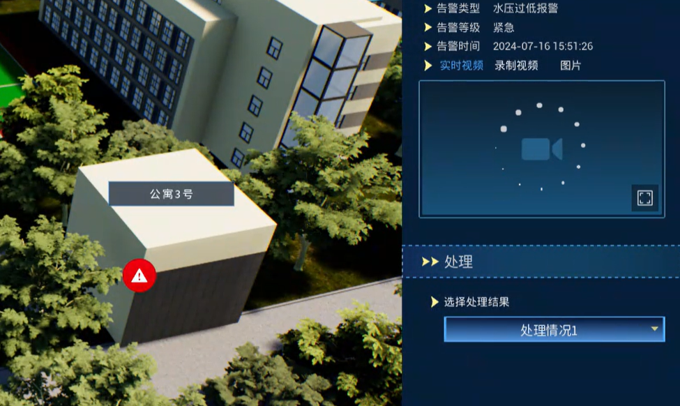 告警联动展示与处理
